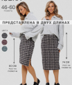 Ю-25 Юбка женская (футер 95/5 2-х нитка набивной пенье)