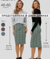 Ю-25 Юбка женская (футер 95/5 2-х нитка набивной пенье)